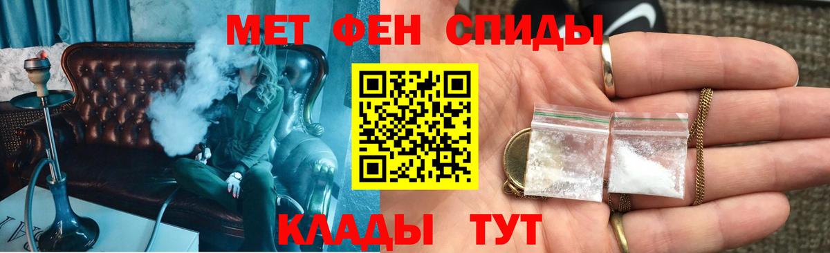 Амфетамин Розовый Амурск