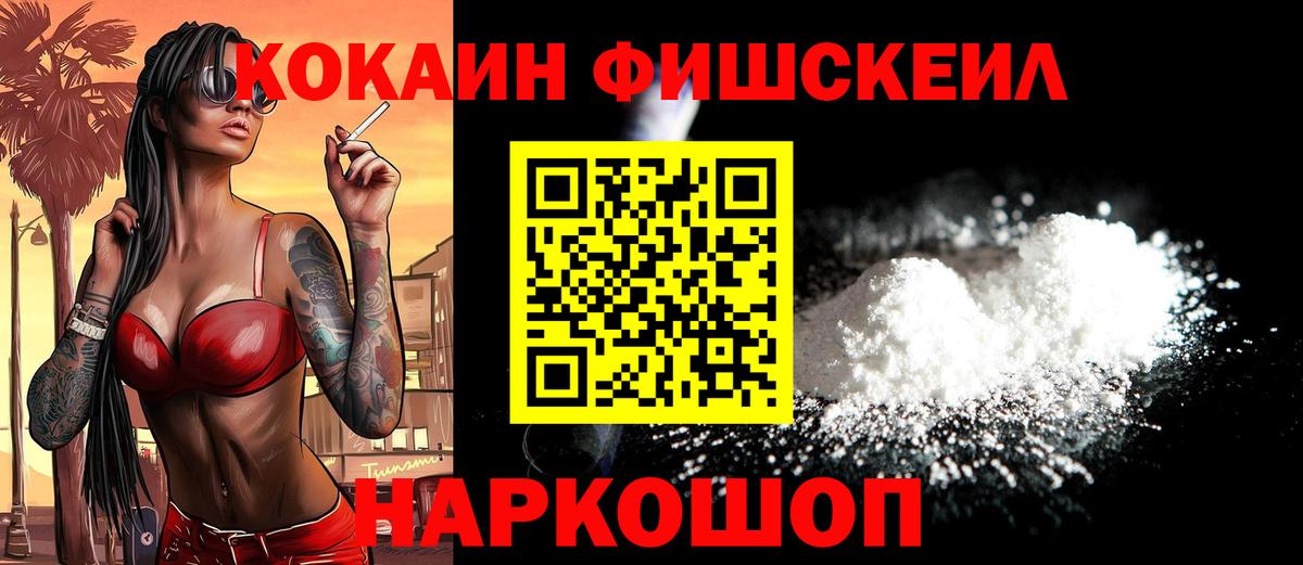 COCAIN 98% Амурск