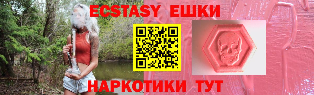 наркотики  ЭКСТАЗИ Cube  Амурск  Вход с VPN  Экстази таблы  Экстази 