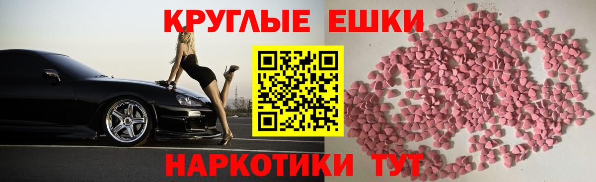 ЭКСТАЗИ XTC Амурск