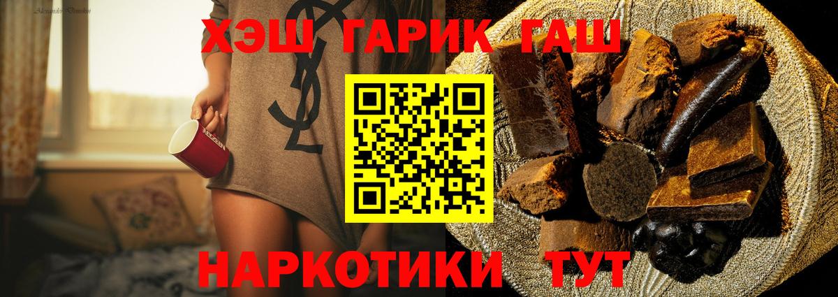Гашиш гарик  ГАШИШ Cannabis  Амурск  Вход с VPN 