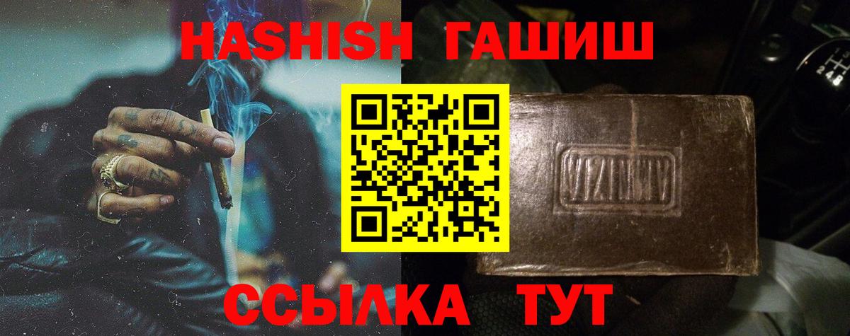ГАШИШ гарик Амурск