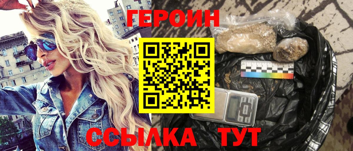 ГЕРОИН VHQ  Героин  Амурск  Вход с VPN 