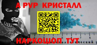 Альфа ПВП Абинск