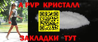 Альфа ПВП Абинск