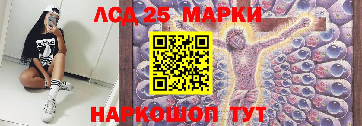 LSD-25 экстази ecstasy Амурск