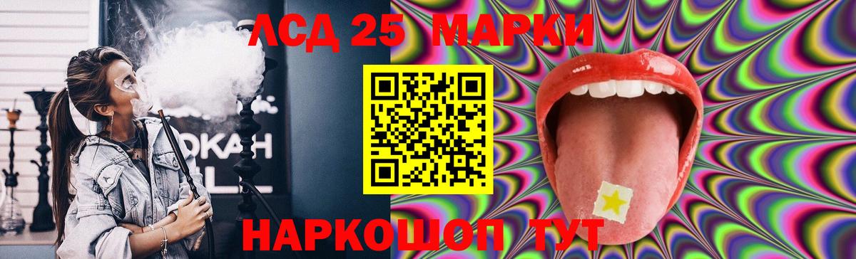 Амурск  Лсд 25 экстази кислота  LSD-25 экстази кислота  Вход с VPN 