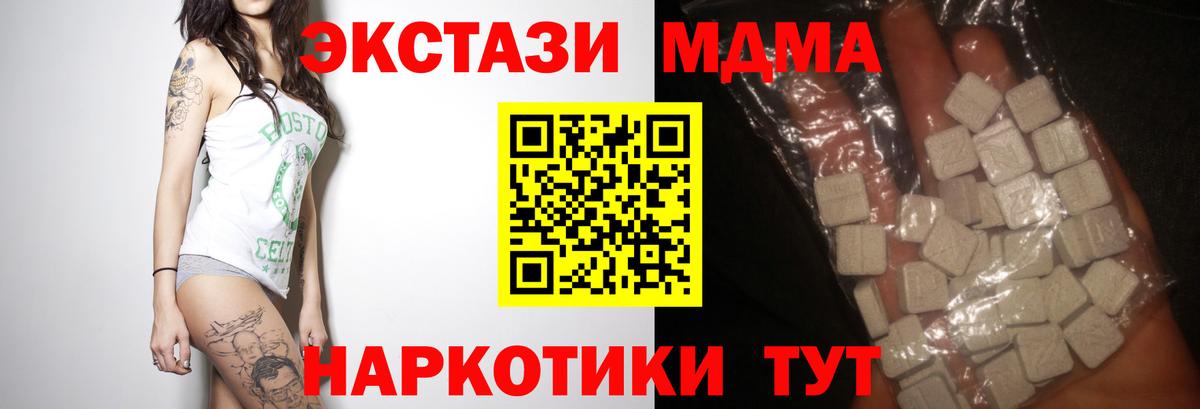 MDMA кристаллы  Вход с VPN  MDMA  МДМА Molly  Амурск 