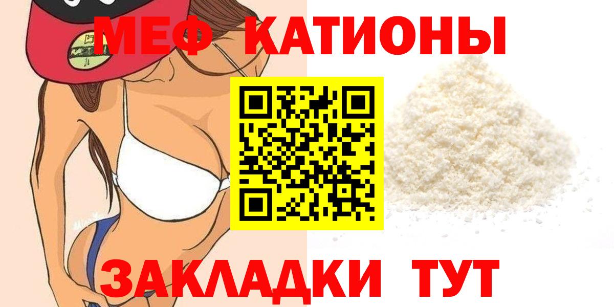 МЕФ кристаллы Амурск
