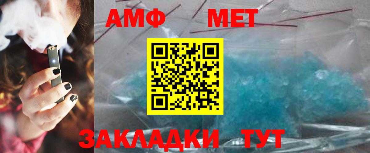 Метамфетамин Декстрометамфетамин 99.9%  Вход с VPN  Амурск 