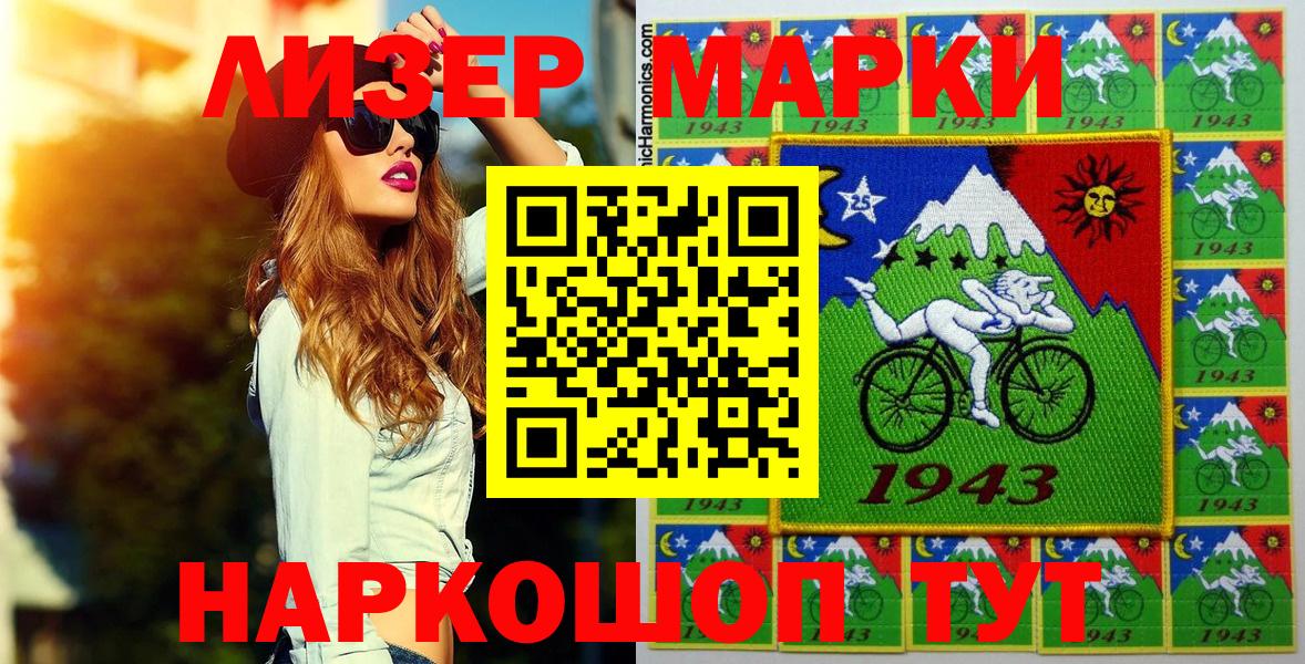 купить наркотики сайты  Вход с VPN  Амурск  Марки N-bome 1,5мг 