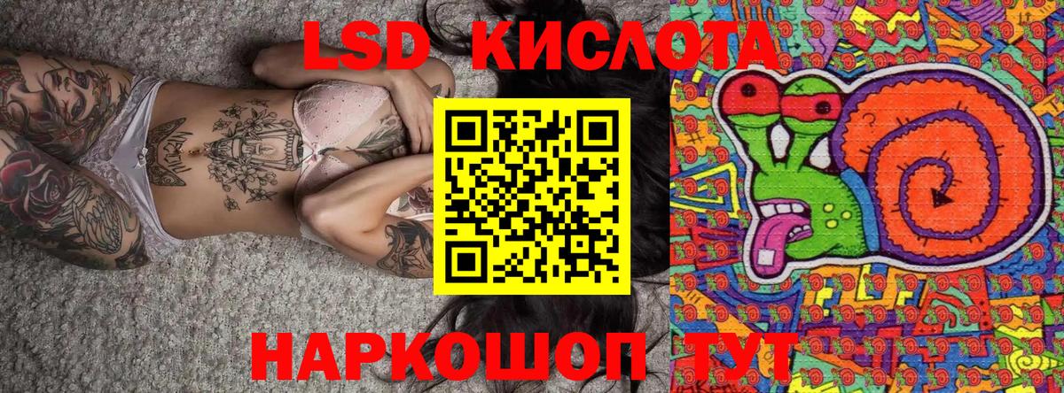 Наркотические марки 1,5мг Амурск