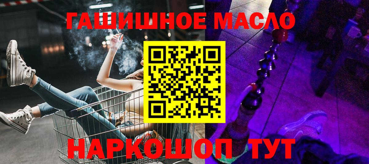 Дистиллят ТГК вейп с тгк Амурск