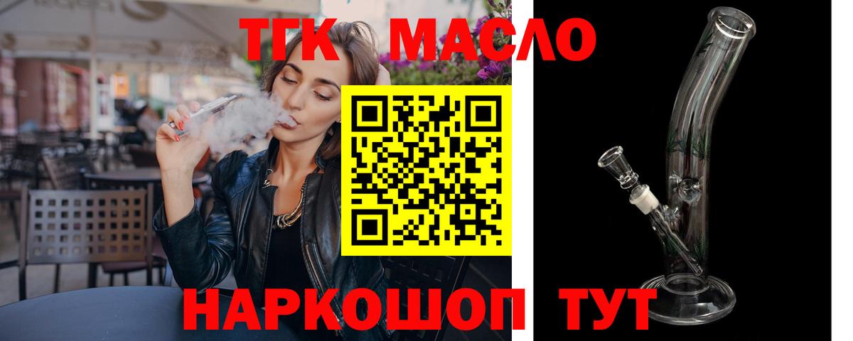 Амурск  Дистиллят ТГК гашишное масло  Вход с VPN 