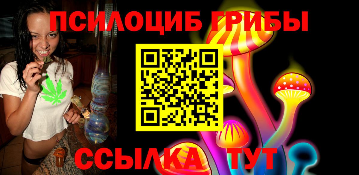 Галлюциногенные грибы ЛСД  Вход с VPN  Амурск 
